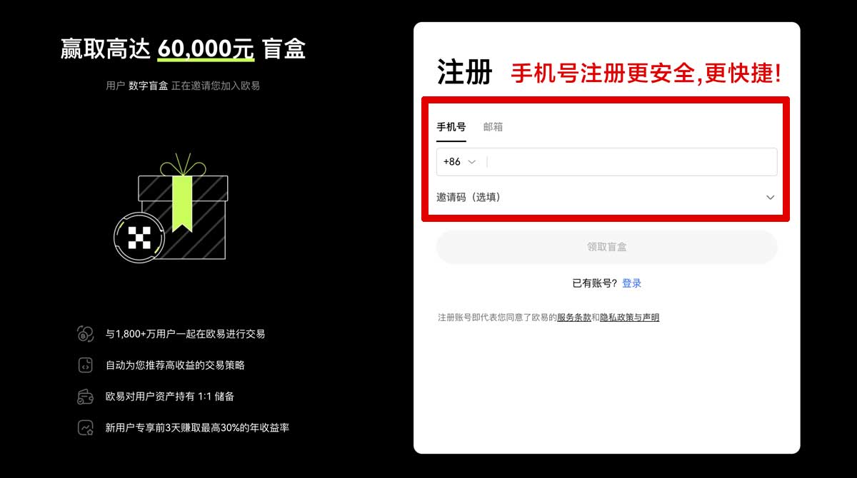 注册欧易官网注册入口：快速安全加入全球领先加密平台账户步骤